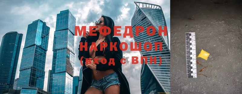 Меф mephedrone  где продают   Людиново 