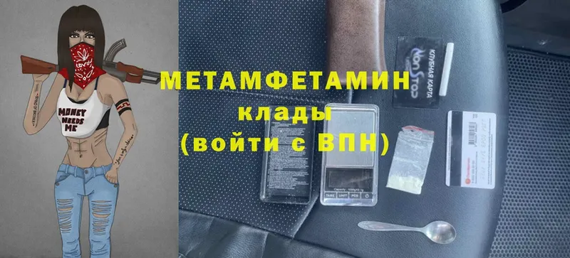 Метамфетамин Methamphetamine  Людиново 