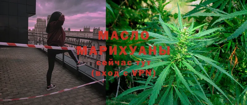 Дистиллят ТГК гашишное масло  Людиново 